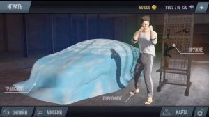 КАК ВЗЛОМАТЬ MadOut2 IOS :НА ДЕНЬГИ И АЛМАЗЫ 2021