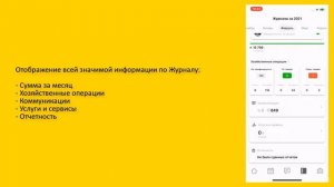 Обзор мобильного приложения 1С_БО Личный кабинет клиента