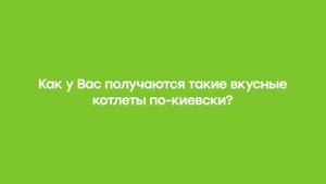 ВОПРОС-ОТВЕТ (Технологи)