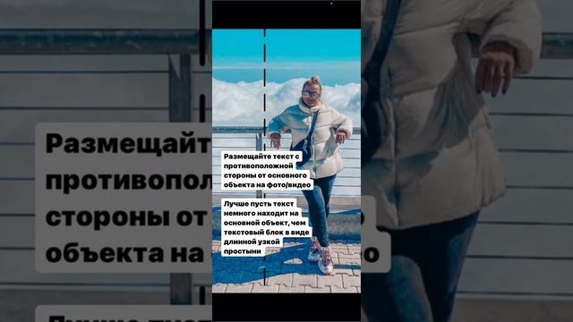 ?Урок курса Сторискачка - Расположение текста в Сторис смотреть онлайн