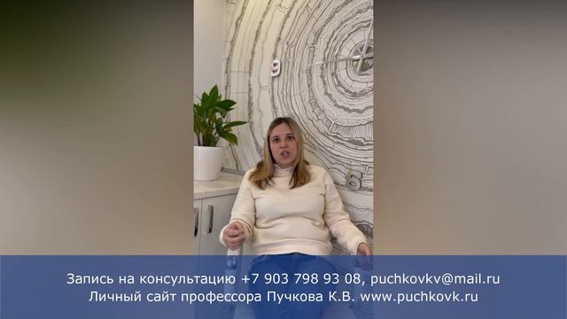 Отзыв пациентки после операции по поводу миомы матки у профессора Пучкова К.В.