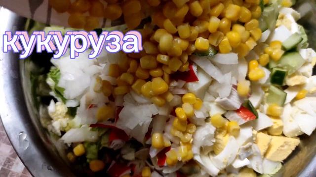 Салат с пекинской капустой. Легко и просто.