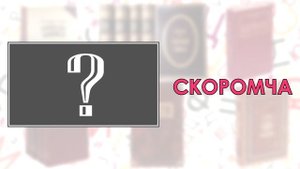 Устаревшие и необычные названия животных (12+)