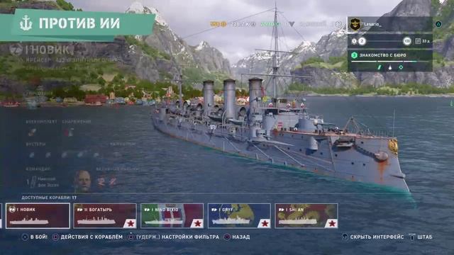 НОВЫЕ СТРАНЫ - НОВЫЕ КОРАБЛИ #PVE #World_of_Warships_Legends