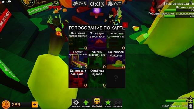 БАНАНОВЫЙ ХЭЛЛОУИН в игре Банан ест роблокс | Banana Eats roblox | Как найти 13 тыкв в ивенте смотреть онлайн