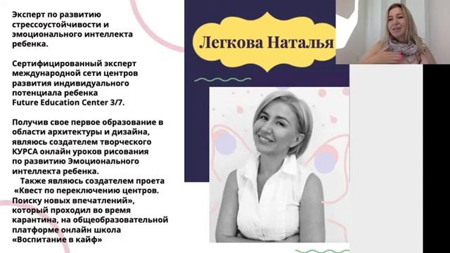 Future Éducation Center 3/7 - инновационный бизнес в сфере развития и воспитания детей