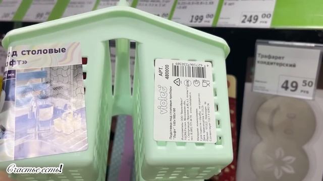 ФИКС ПРАЙС ??♀️? ПОТРЯСАЮЩИЕ, ЗАВЕРШАЮЩИЕ АПРЕЛЬ, НОВИНКИ? смотреть онлайн