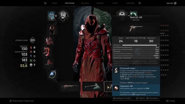 СУПЕР БИЛД НА СТАТУСЫ!!! Беспощадно сжигаем врагов! [Remnant 2]