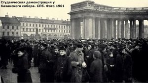 Общественное движение при Николае II.  Революционеры