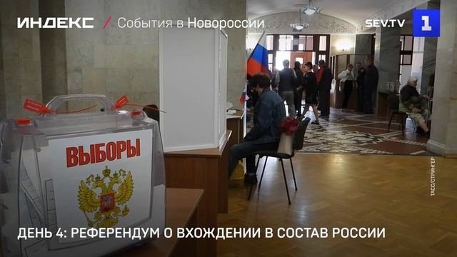 День 4: референдум о вхождении в состав России