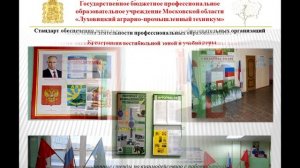 КОНКУРС «СТАНДАРТ ОБЕСПЕЧЕНИЯ ДЕЯТЕЛЬНОСТИ  ПРОФЕССИОНАЛЬНЫХ ОБРАЗОВАТЕЛЬНЫХ ОРГАНИЗАЦИЙ».mp4