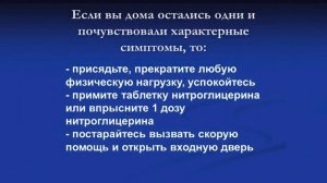 Что такое инфаркт миокарда? Первая помощь при инфаркте миокарда