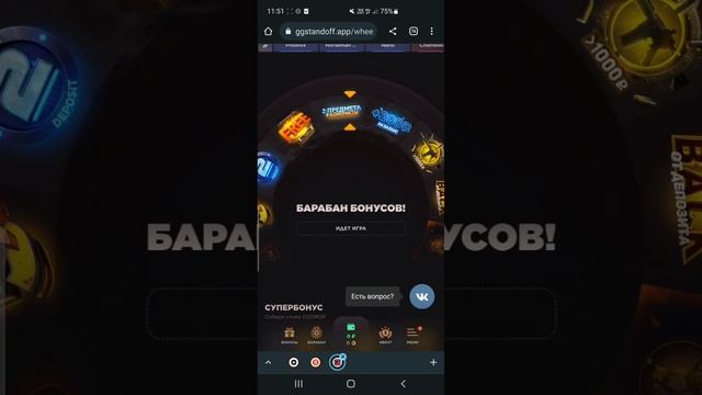 10 ПРОМОКОДОВ НА БАРАБАН БОНУСОВ GGSTANDOFF ?| промокоды ggstandoff барабан