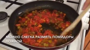 ТУРЕЦКИЙ  ЗАВТРАК! Турецкая яичница - менемен!