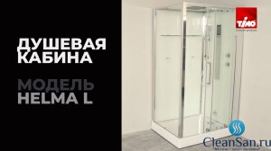 Душевая кабина ТИМО HELMA L