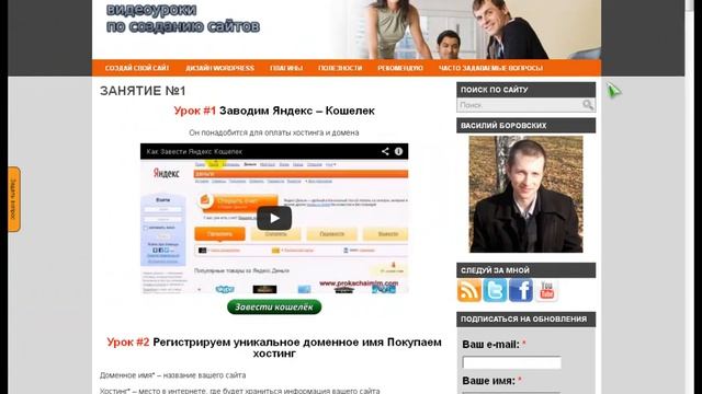 Как создать Свой Сайт Самостоятельно | Бесплатный курс смотреть онлайн