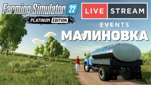 Farming Simulator 22: Малиновка - Последний рабочий день