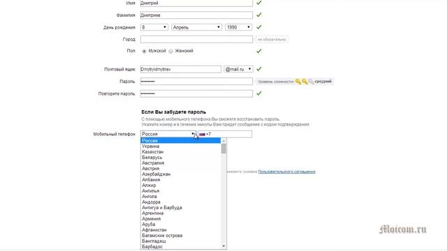 Как создать электронную почту mail.ru | Moicom.ru