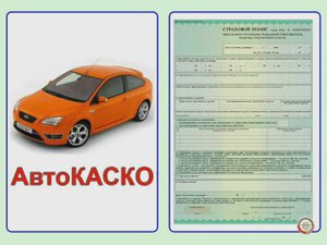 Страхование гражданской ответственности владельцев транспортных средств.