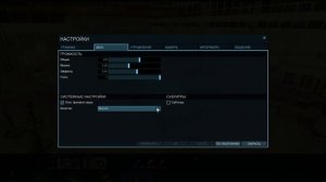 Настройки графики и клиента Armored Warfare