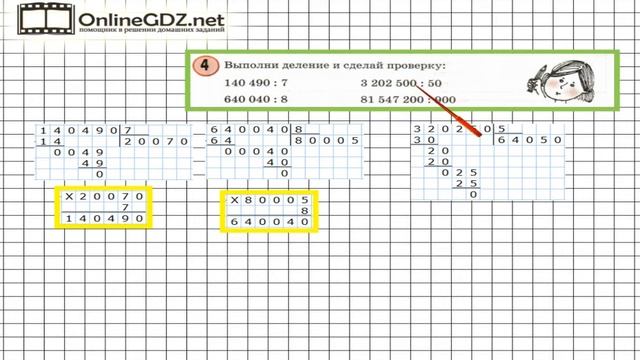 Деление по математике 3 класс петерсон