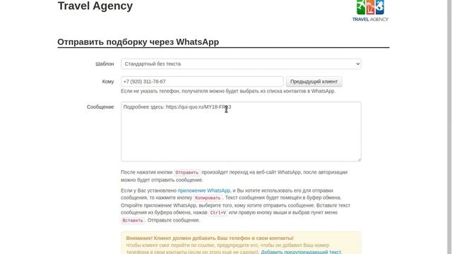 Отправляем подборку клиенту смотреть онлайн