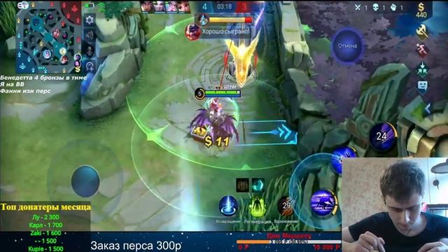 Пикну ФАННИ и ПОКАЖУ СВОЮ СИЛУ. Mobile legends смотреть онлайн