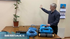 Робот пылесос для бассейна Neptun Z200 20 метров