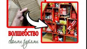 Новый год. DIY Новогодний адвент-календарь своими руками.ПОДАРКИ ДЕТЯМ.