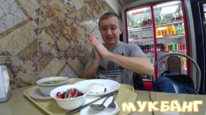 Мукбанг. Столовая в промзоне Шушарв. Поел с дальнобойщиками на 380 руб.