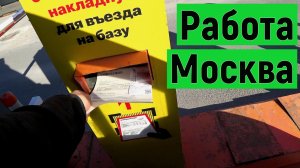 Газель 6 метров, работа по Москве и закупка строй материала