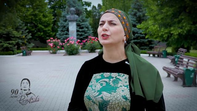 Литературный флешмоб памяти народной поэтессы Дагестана Фазу Алиевой