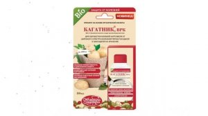 «Кагатник», фунгицид для картофеля (Октябрина Апрелевна) 80мл обзор 097701