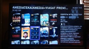 Интерактивное телевидение от Ростелеком