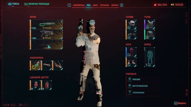 47# | ЗНАЙОМИМОСЯ З ПАЦИФІКОЮ | CYBERPUNK 2077 | Проходження Українською
