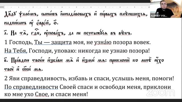Псалом старого человека - № 70 - медленное чтение в Феодоровском соборе смотреть онлайн