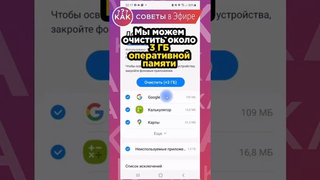 Как ОЧИСТИТЬ ОПЕРАТИВНУЮ ПАМЯТЬ на телефоне Андройд БЫСТРО! Увеличить ОЗУ/RAM на Android смартфоне!