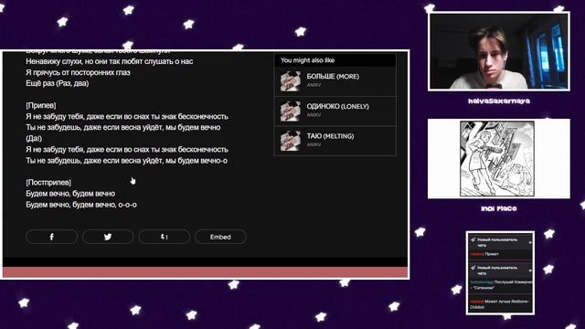 ANIKV - BROKEN SEASON | Реакция HalvaSaxarnaya, inoi place смотреть онлайн