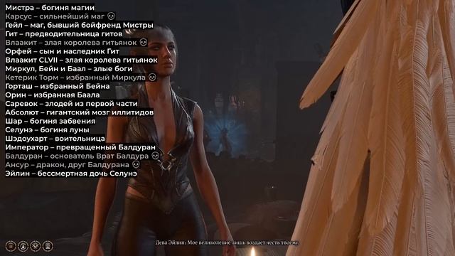 Сюжет Baldur’s Gate 3 без мишуры смотреть онлайн