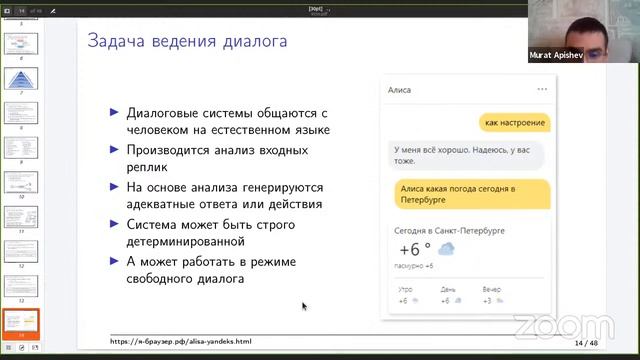 Математические методы анализа текстов. Лекция 1 смотреть онлайн