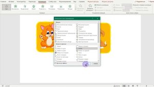 Как сделать задания для онлайн-урока в PowerPoint?