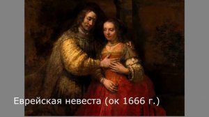 5 известных картин великого Рембрандта