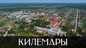 Посёлок Килемары | Достопримечательности | Республика Марий Эл