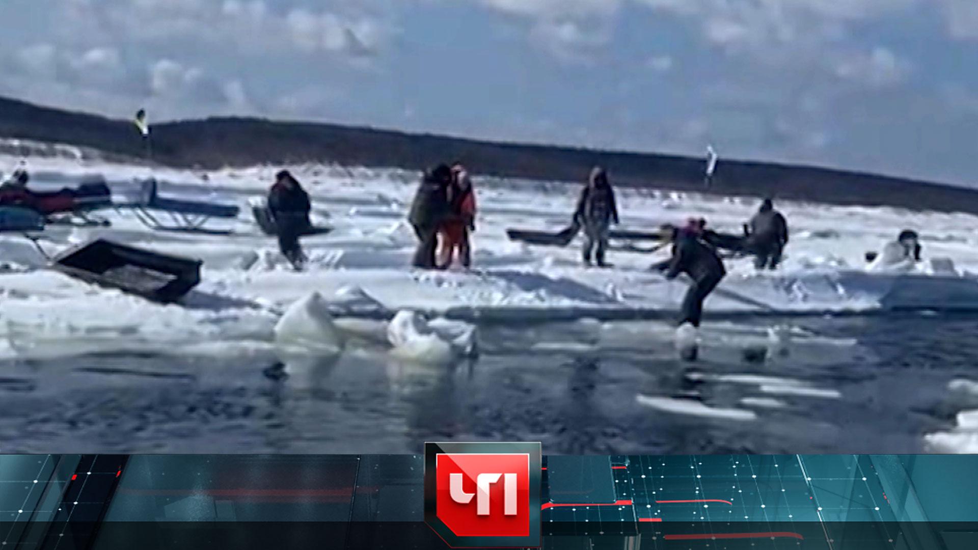13 января 25 февраля. Рыбаки на льдине. Чрезвычайное происшествие.