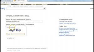 Как Добавить Сайт в Bing