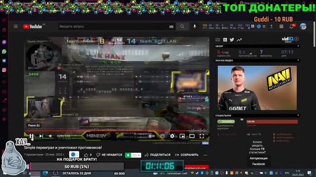 🔔 СТРИМ | Оценка каналов смотреть онлайн