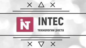 Поздравление клиентам от Интек НГ 2019