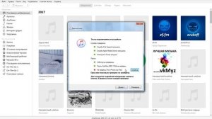 iTunes не распознает устройство iPhone, iPad или iPod