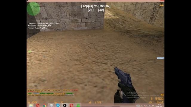 Программа Для изменения голоса [CS 1.6] смотреть онлайн