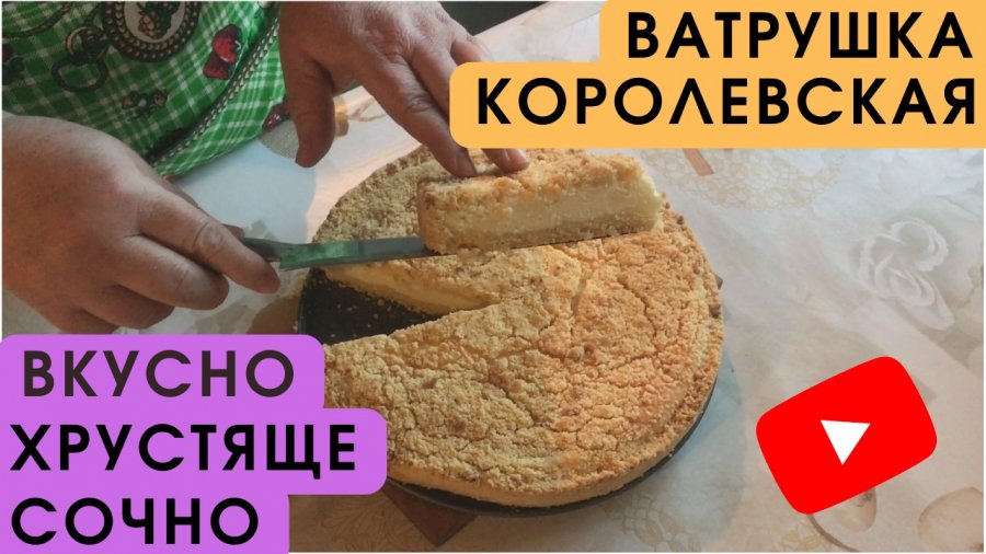 Как сделать корочку на пироги хрустящей корочкой